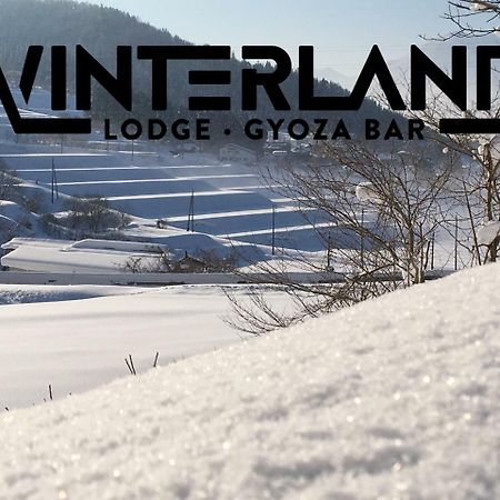 Winterland Lodge & Taproom Nozawaonsen Exterior photo